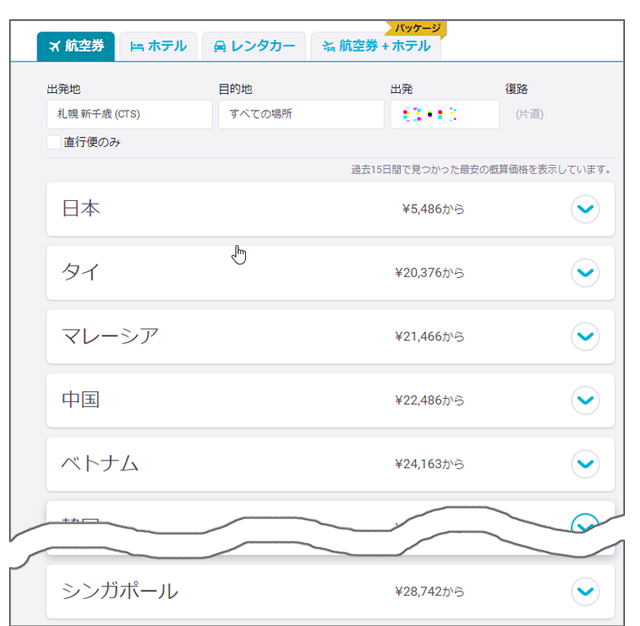 skyscanner
