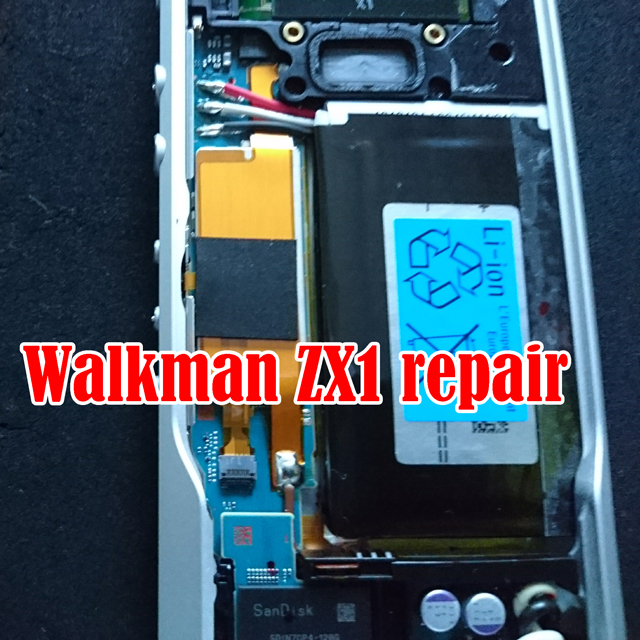 Walkman ZX1のバッテリー交換