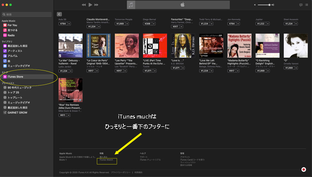 iTunes muchは、iTunes ストアのフッター部分にある。