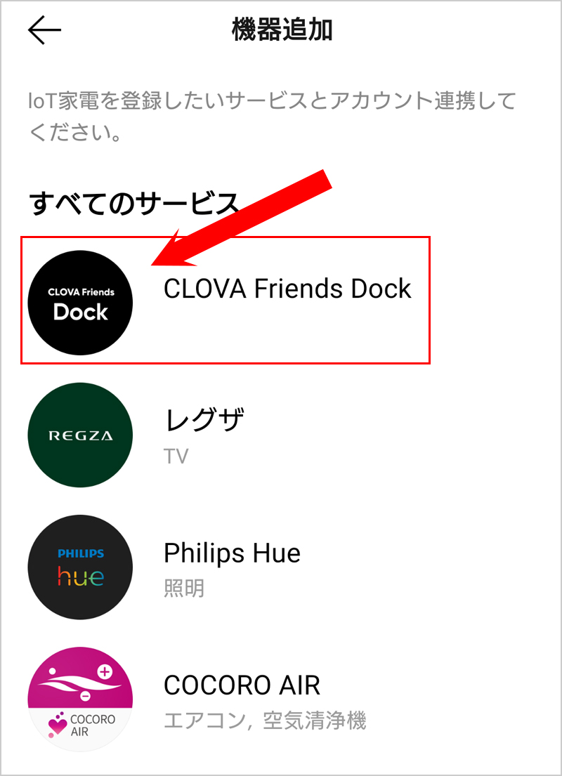 CLOVA Friends Dockアイコン