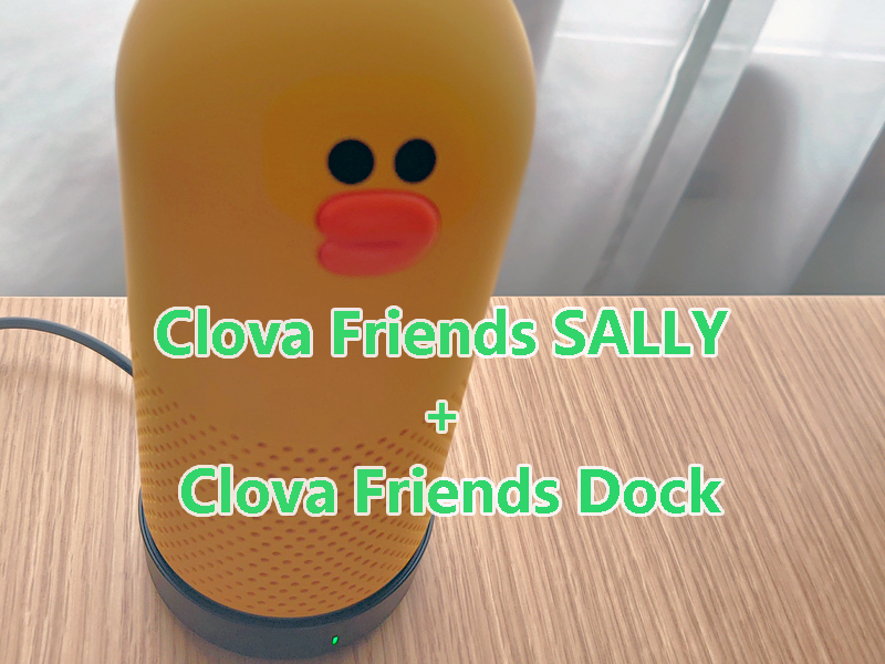 Clova Friends SALLY + Clova Friends Dock（赤外線リモコン） セット