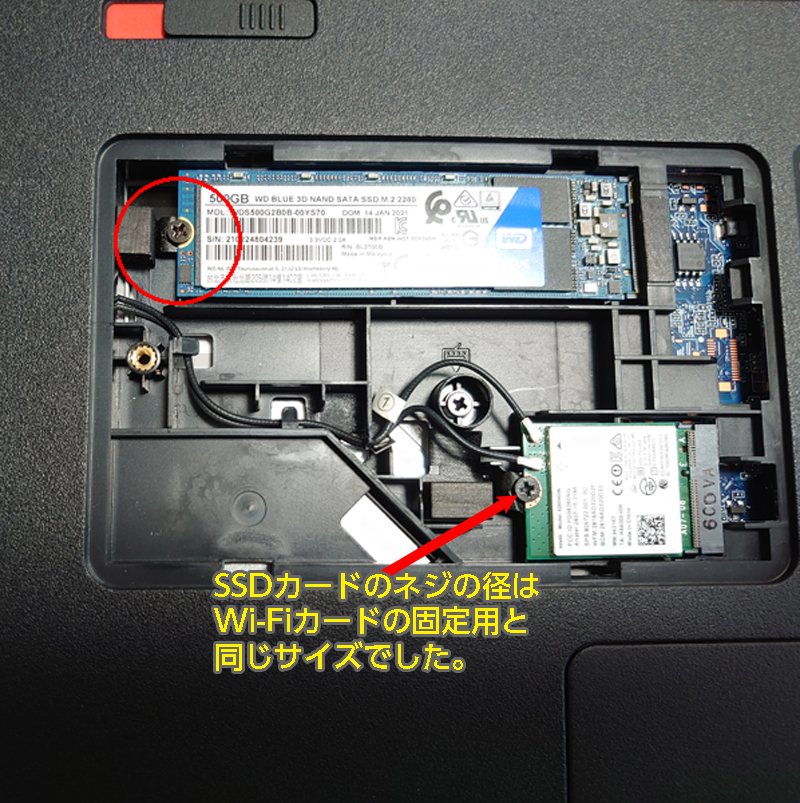 SSDカードには固定用ビスが付いていないので注意！