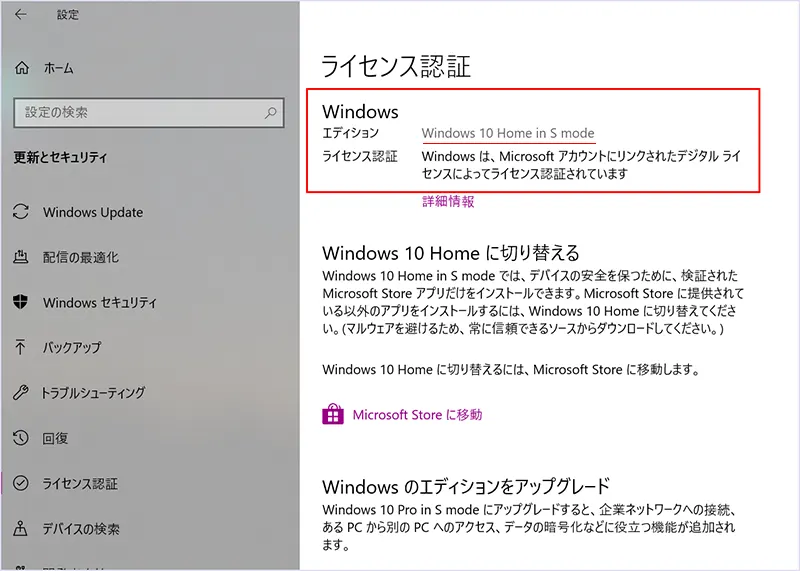 Windows10 Smode